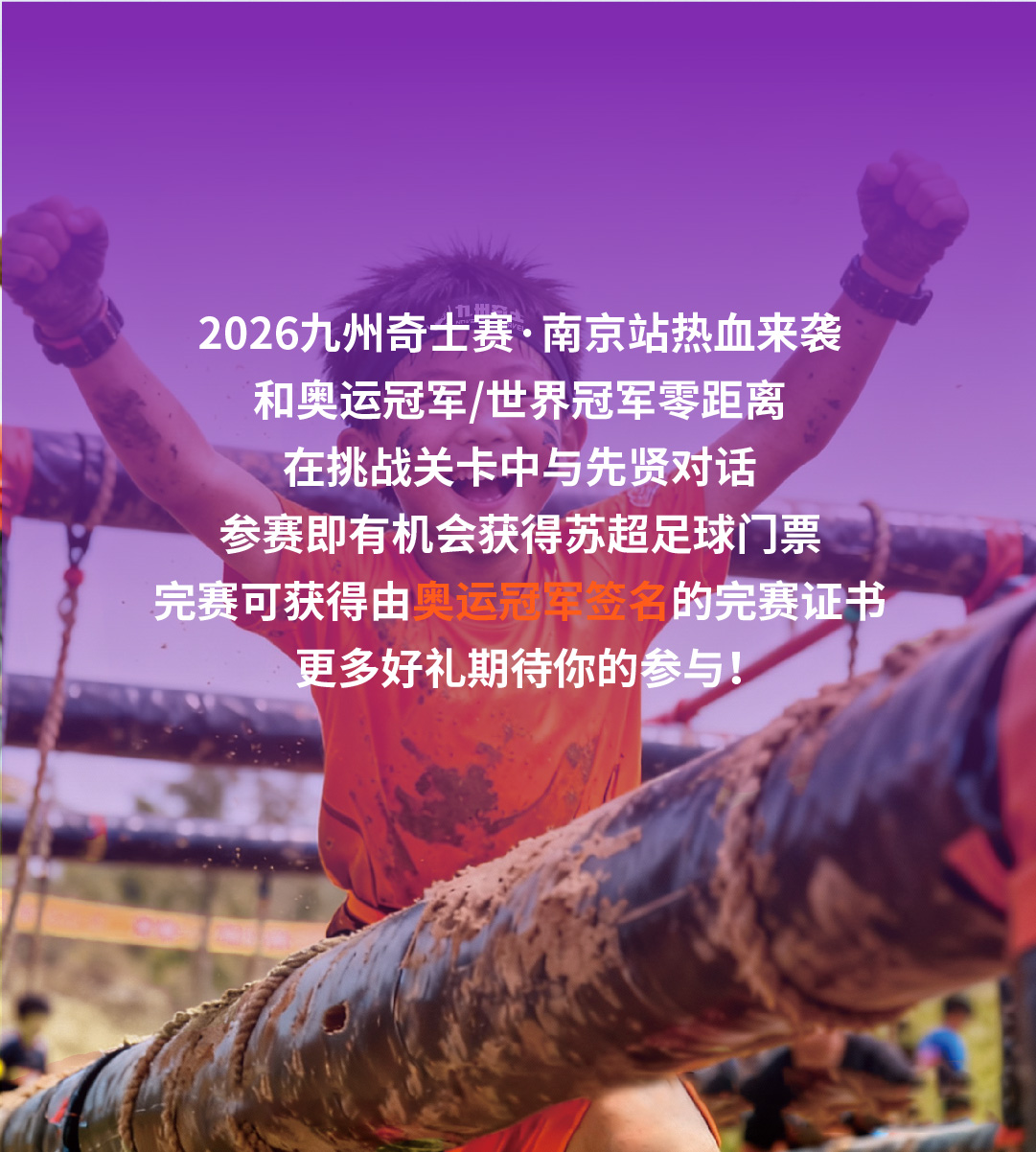 赛事照片